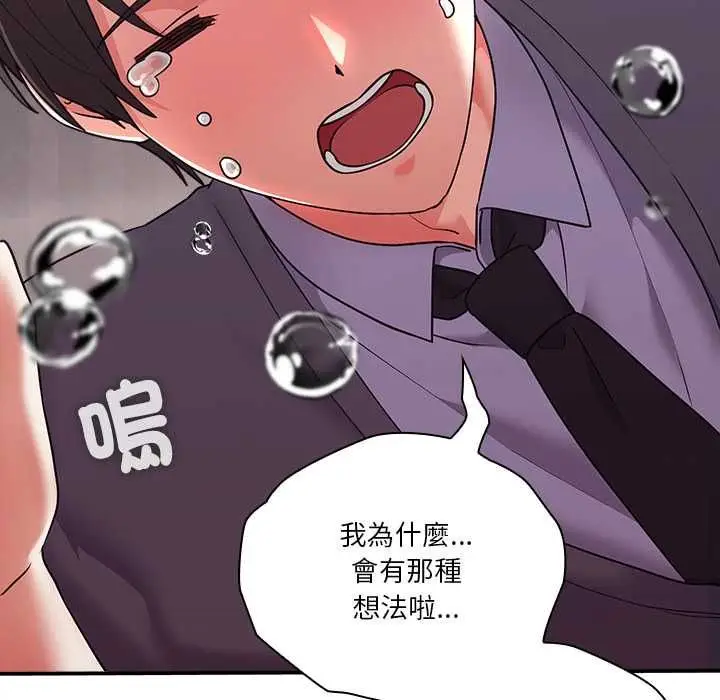 漫画《扑通扑通终极密码》第15话第115张图
