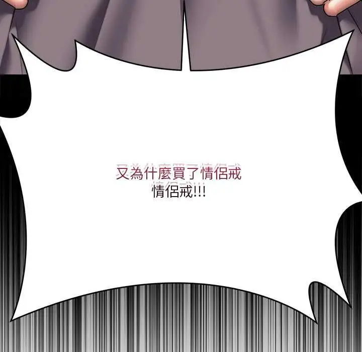 漫画《扑通扑通终极密码》第15话第122张图