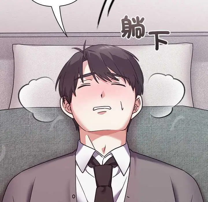 漫画《扑通扑通终极密码》第15话第137张图