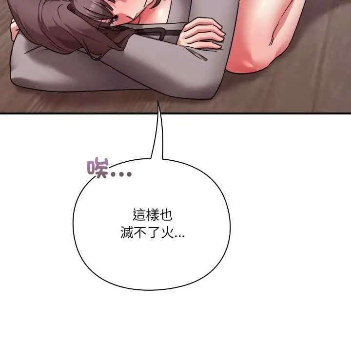 漫画《扑通扑通终极密码》第15话第152张图