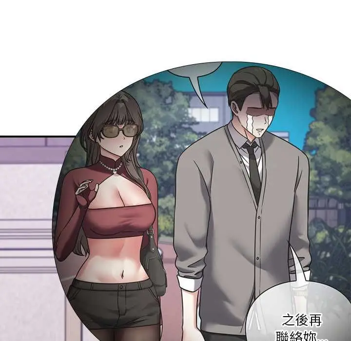 漫画《扑通扑通终极密码》第15话第153张图