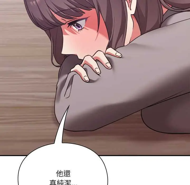 漫画《扑通扑通终极密码》第15话第157张图