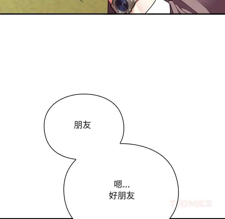 漫画《扑通扑通终极密码》第15话第16张图