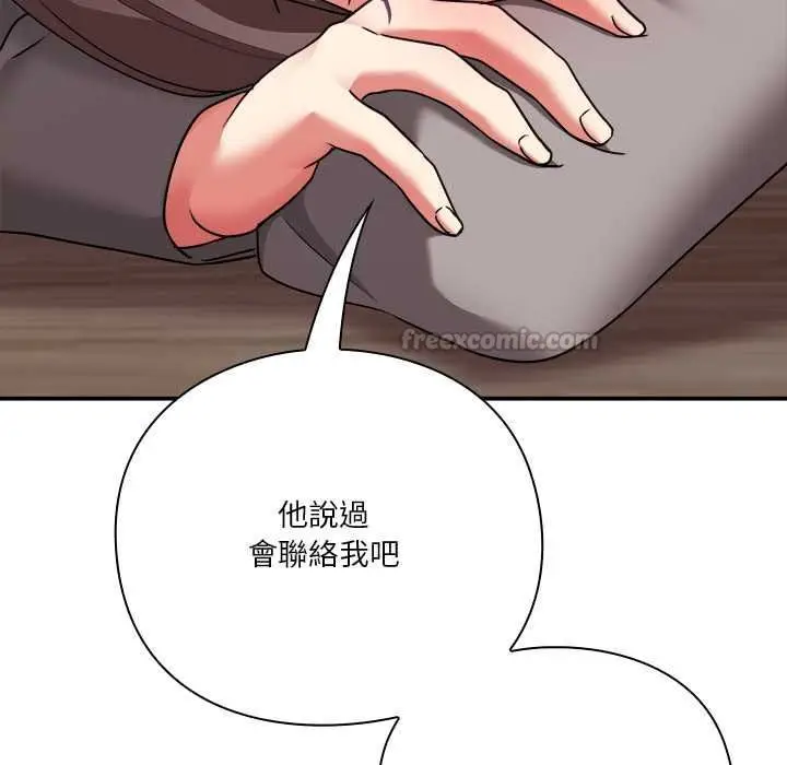 漫画《扑通扑通终极密码》第15话第165张图