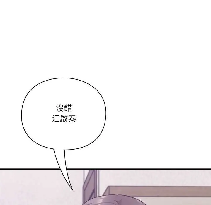 漫画《扑通扑通终极密码》第15话第169张图