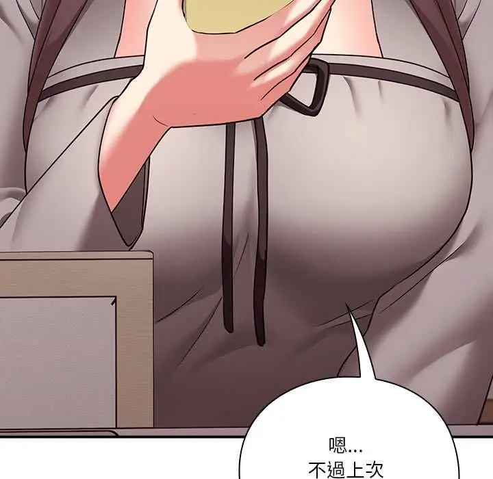 漫画《扑通扑通终极密码》第15话第177张图