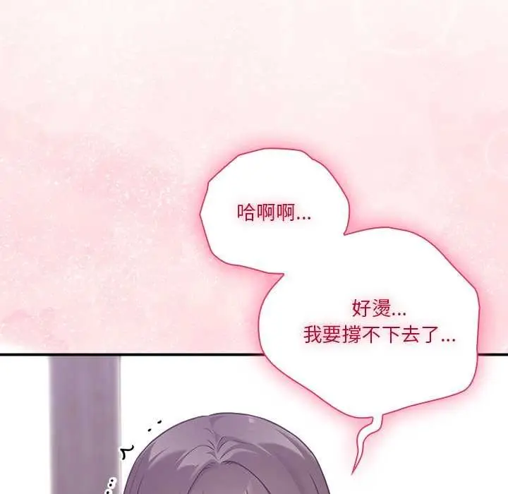 漫画《扑通扑通终极密码》第15话第181张图