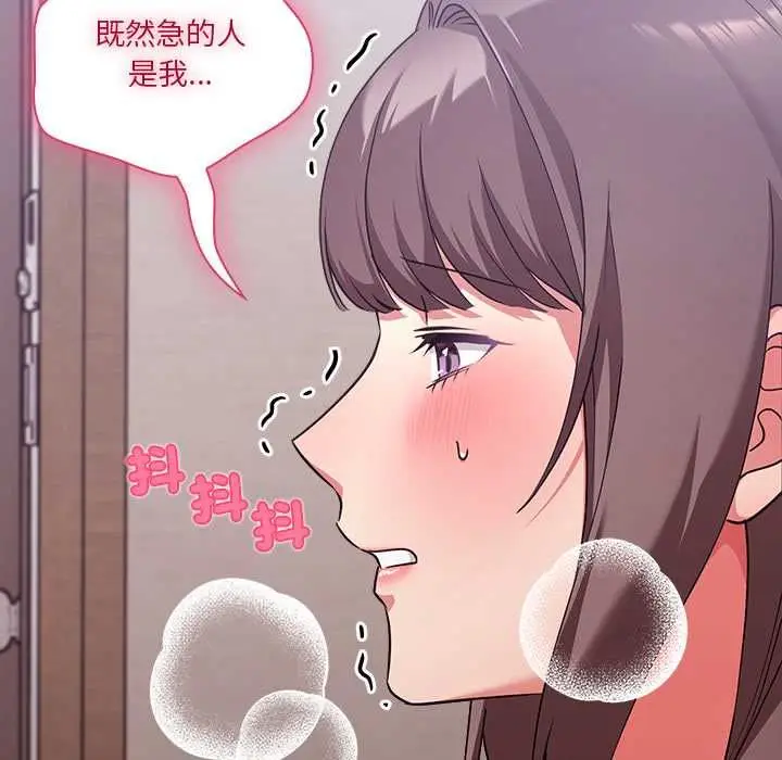 漫画《扑通扑通终极密码》第15话第188张图