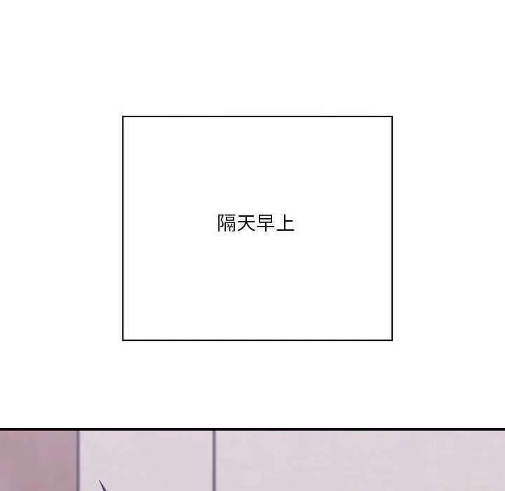 漫画《扑通扑通终极密码》第15话第191张图