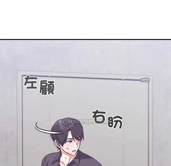 漫画《扑通扑通终极密码》第15话第195张图