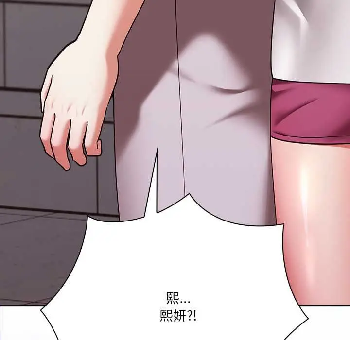 漫画《扑通扑通终极密码》第15话第206张图
