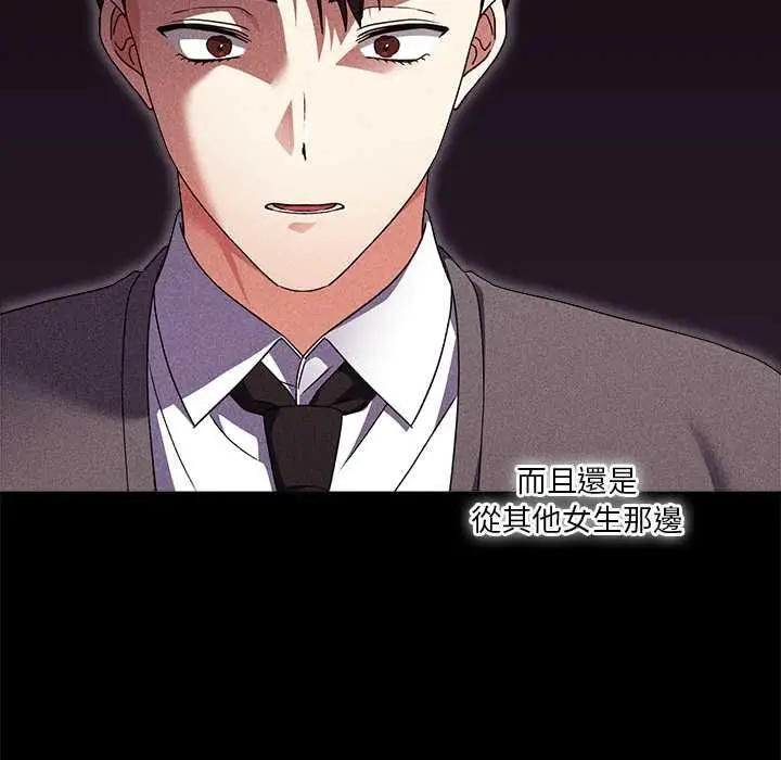 漫画《扑通扑通终极密码》第15话第24张图