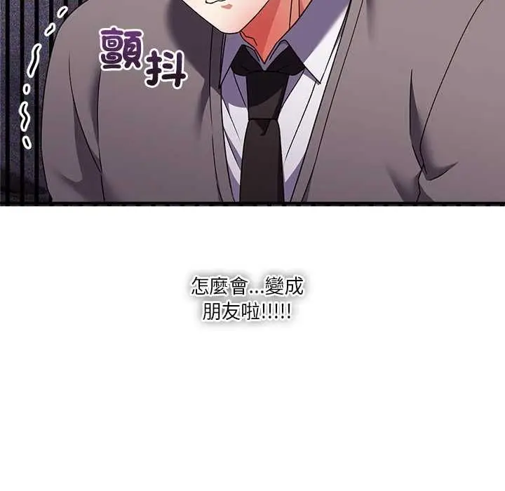 漫画《扑通扑通终极密码》第15话第33张图