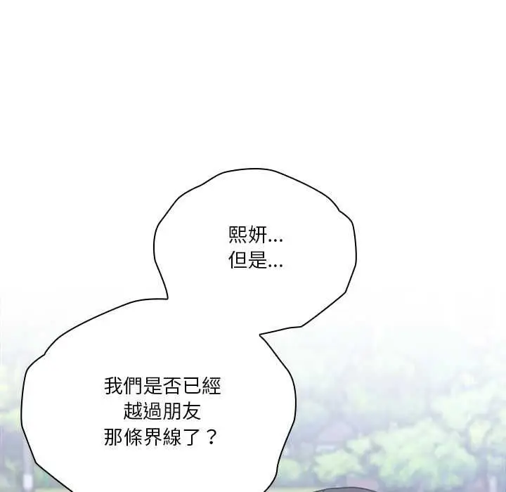 漫画《扑通扑通终极密码》第15话第34张图