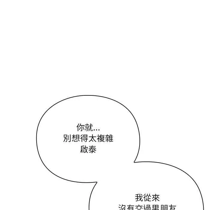 漫画《扑通扑通终极密码》第15话第39张图