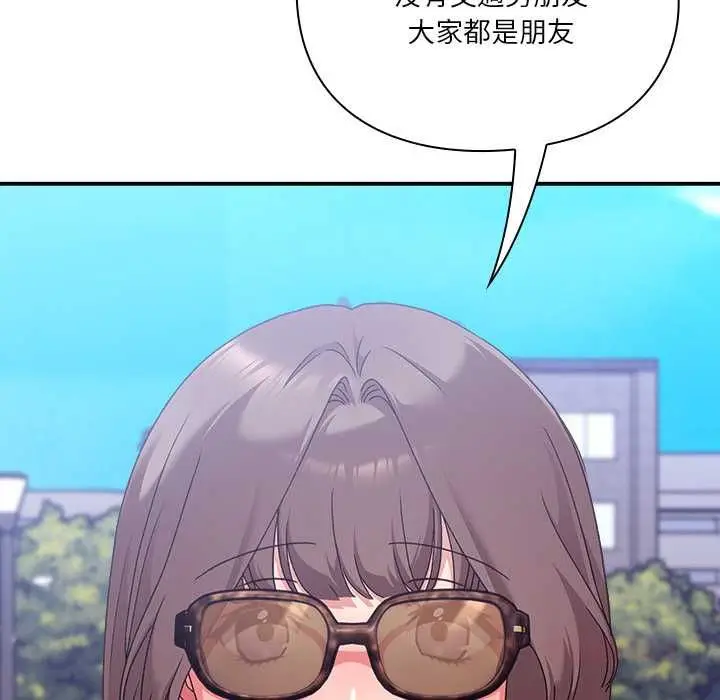 漫画《扑通扑通终极密码》第15话第40张图