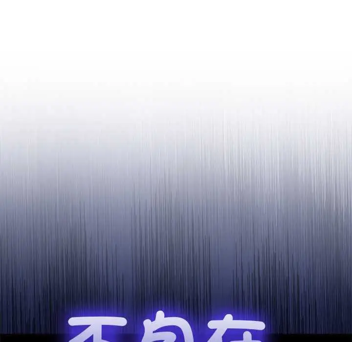 漫画《扑通扑通终极密码》第15话第43张图