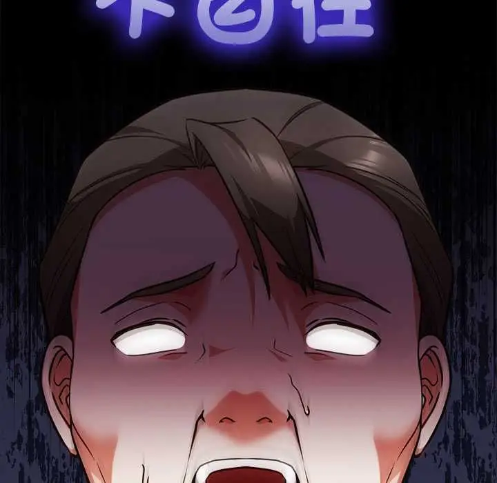 漫画《扑通扑通终极密码》第15话第44张图