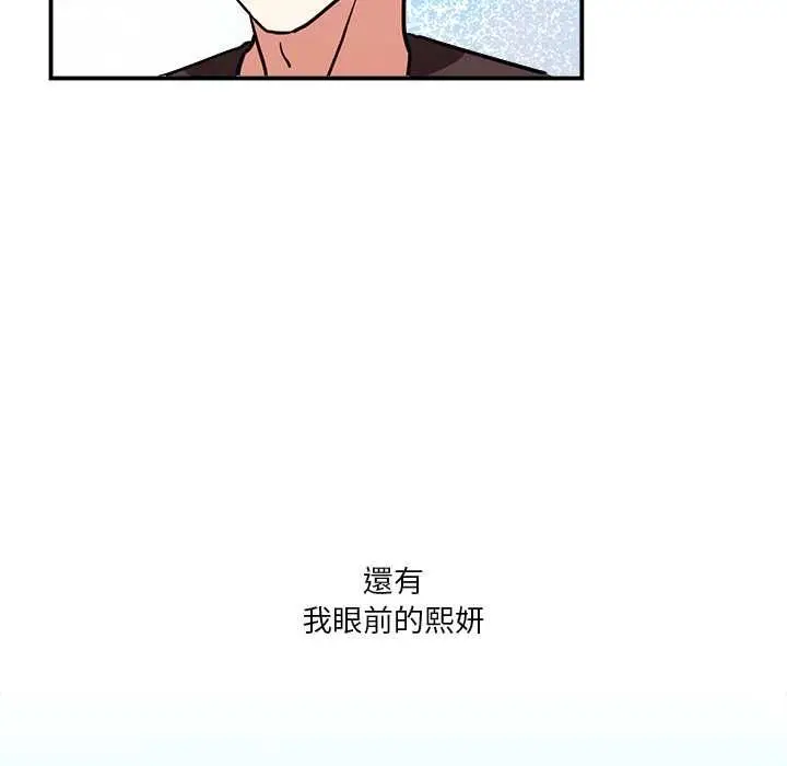 漫画《扑通扑通终极密码》第15话第50张图