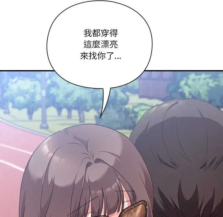 漫画《扑通扑通终极密码》第15话第58张图