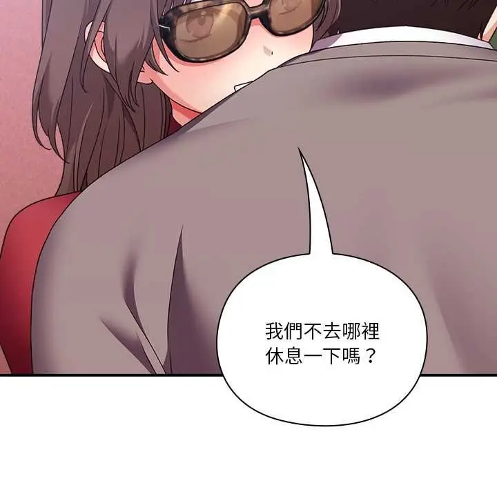 漫画《扑通扑通终极密码》第15话第59张图