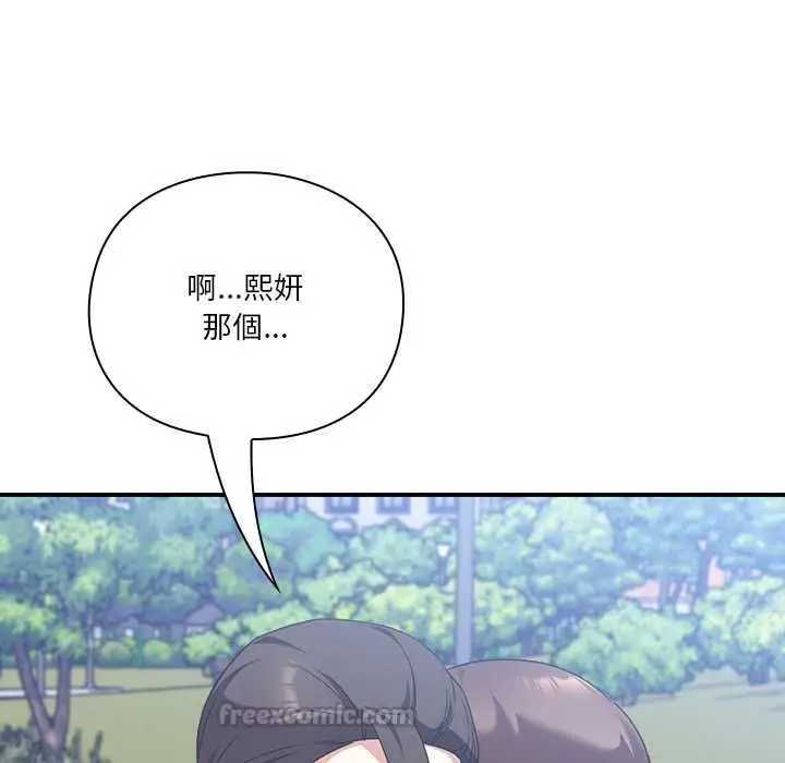 漫画《扑通扑通终极密码》第15话第60张图