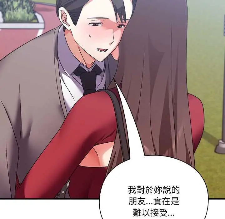漫画《扑通扑通终极密码》第15话第61张图