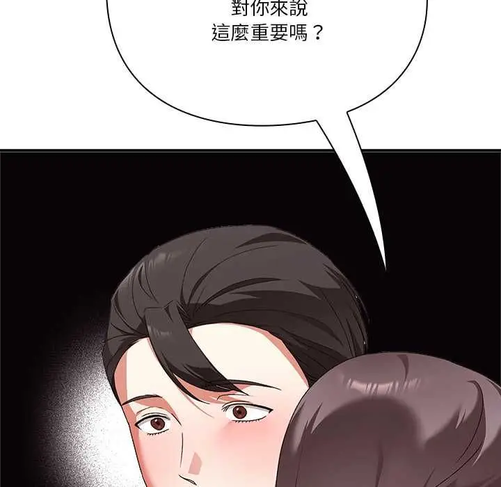 漫画《扑通扑通终极密码》第15话第63张图