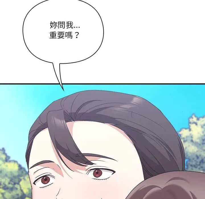 漫画《扑通扑通终极密码》第15话第65张图