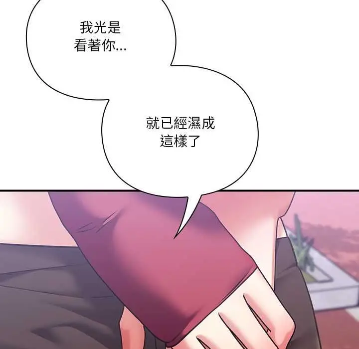 漫画《扑通扑通终极密码》第15话第69张图
