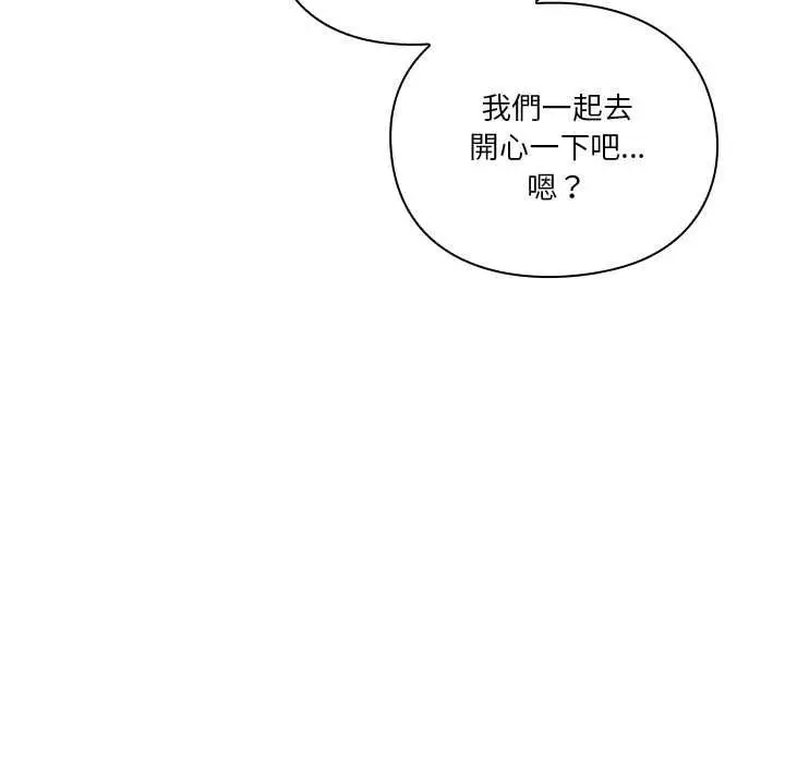 漫画《扑通扑通终极密码》第15话第73张图