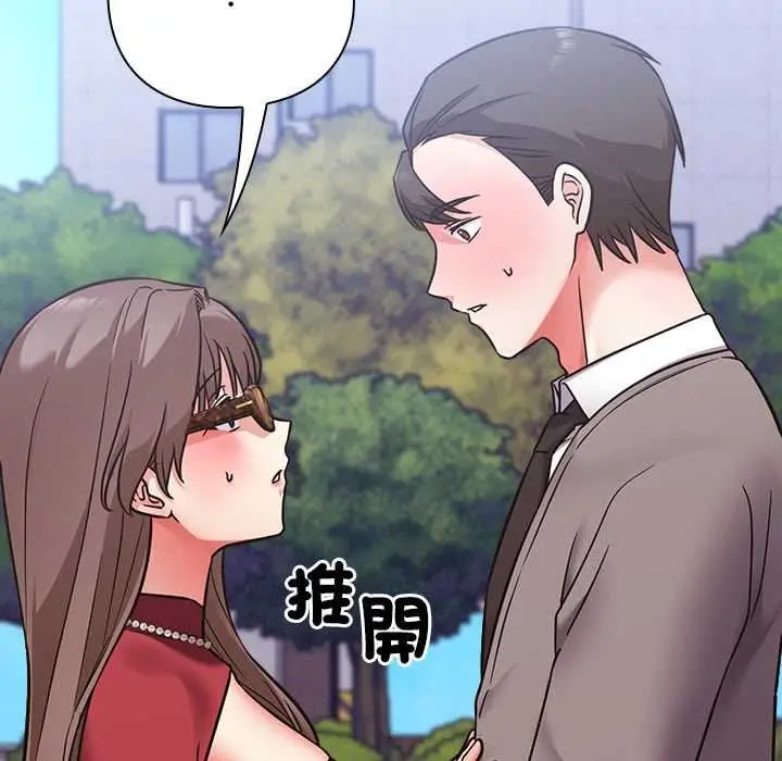 漫画《扑通扑通终极密码》第15话第78张图