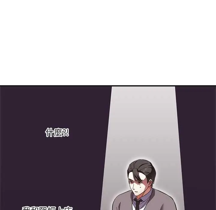 漫画《扑通扑通终极密码》第15话第8张图