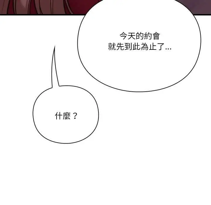 漫画《扑通扑通终极密码》第15话第86张图