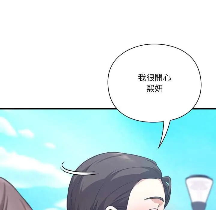 漫画《扑通扑通终极密码》第15话第87张图