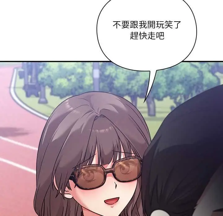 漫画《扑通扑通终极密码》第15话第92张图