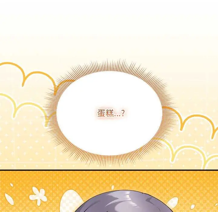 漫画《扑通扑通终极密码》第16话第104张图
