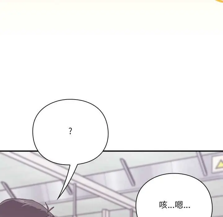 漫画《扑通扑通终极密码》第16话第107张图