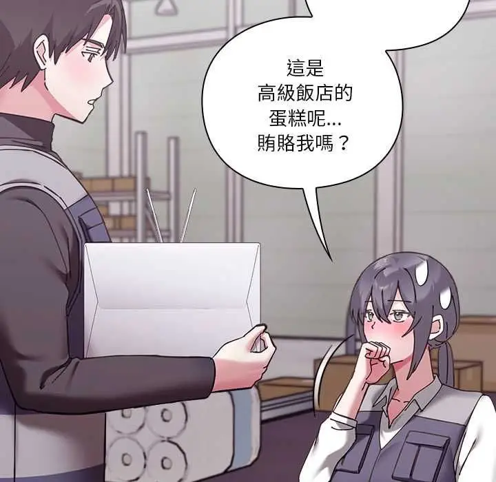 漫画《扑通扑通终极密码》第16话第108张图