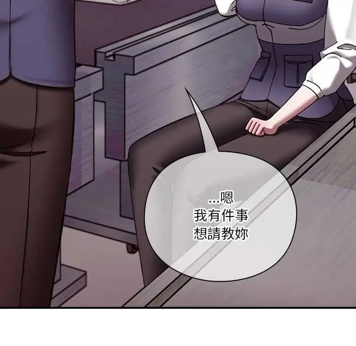 漫画《扑通扑通终极密码》第16话第109张图