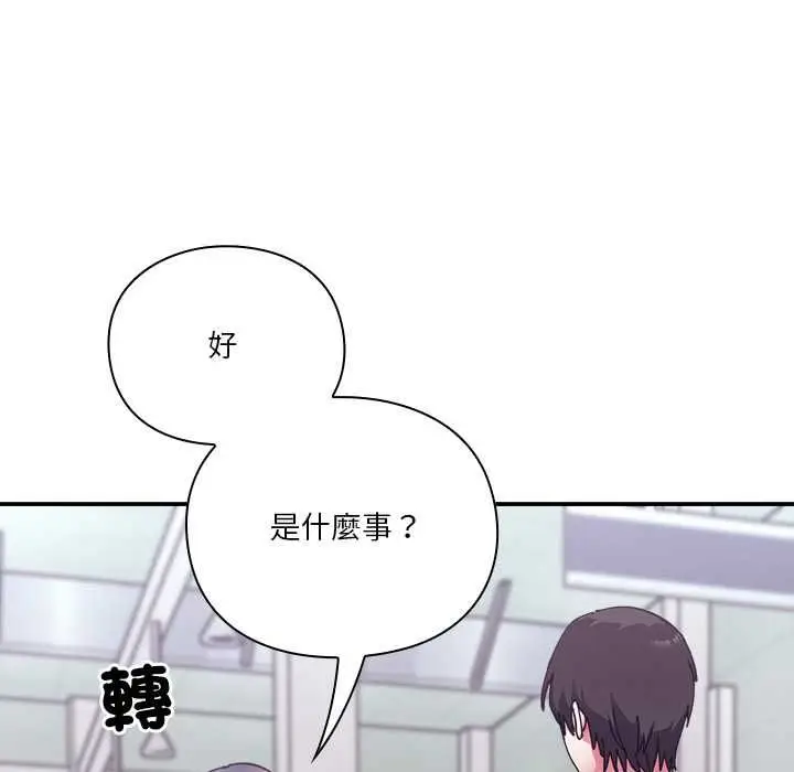 漫画《扑通扑通终极密码》第16话第113张图