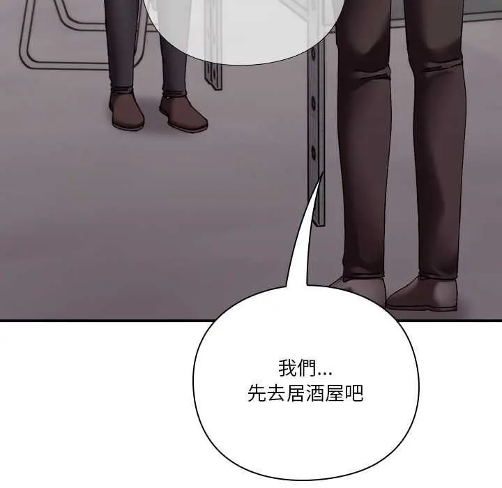 漫画《扑通扑通终极密码》第16话第115张图