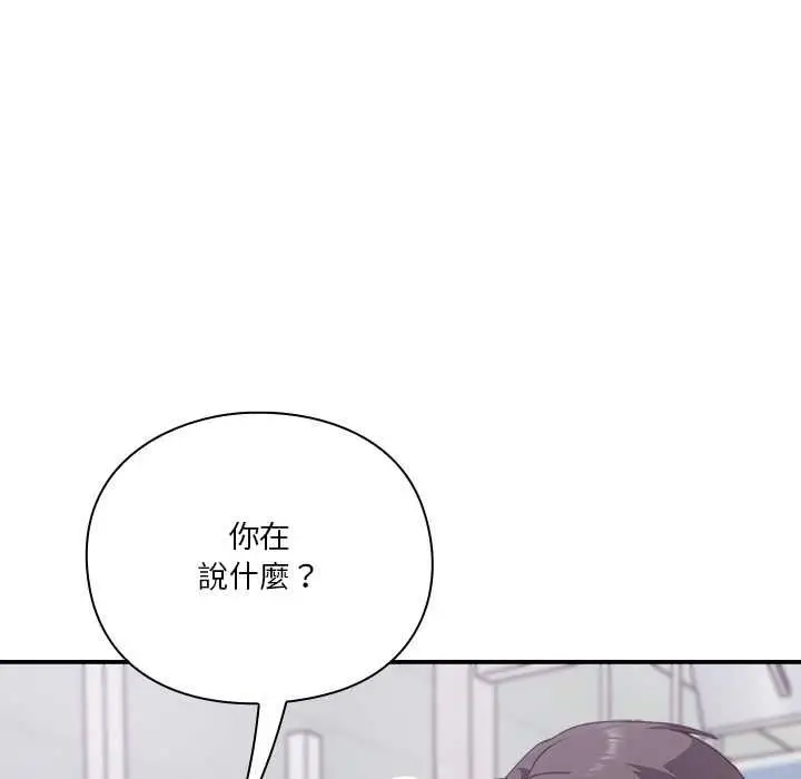 漫画《扑通扑通终极密码》第16话第116张图