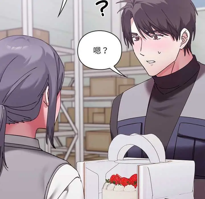 漫画《扑通扑通终极密码》第16话第117张图