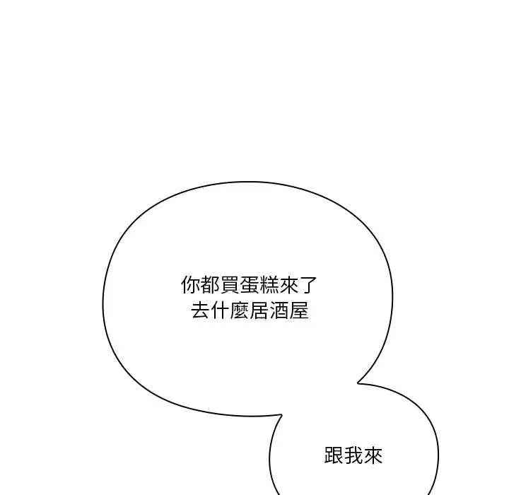 漫画《扑通扑通终极密码》第16话第119张图