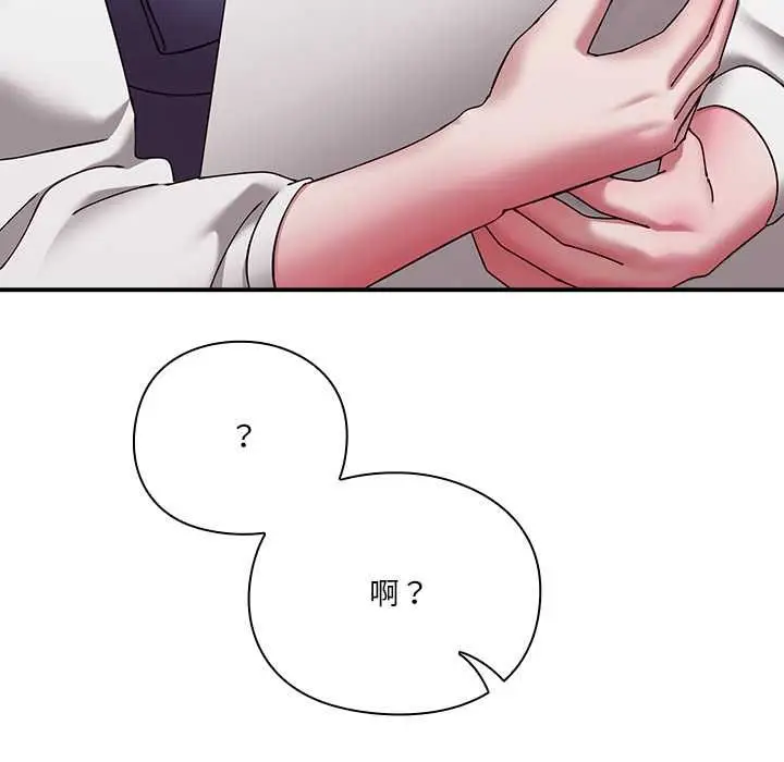 漫画《扑通扑通终极密码》第16话第122张图
