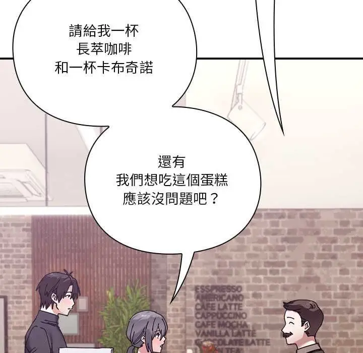 漫画《扑通扑通终极密码》第16话第129张图