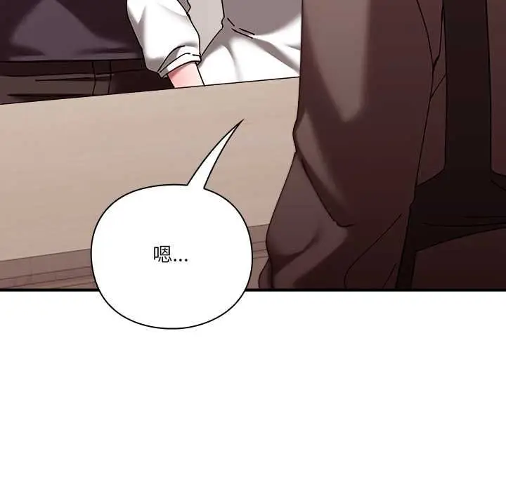 漫画《扑通扑通终极密码》第16话第133张图