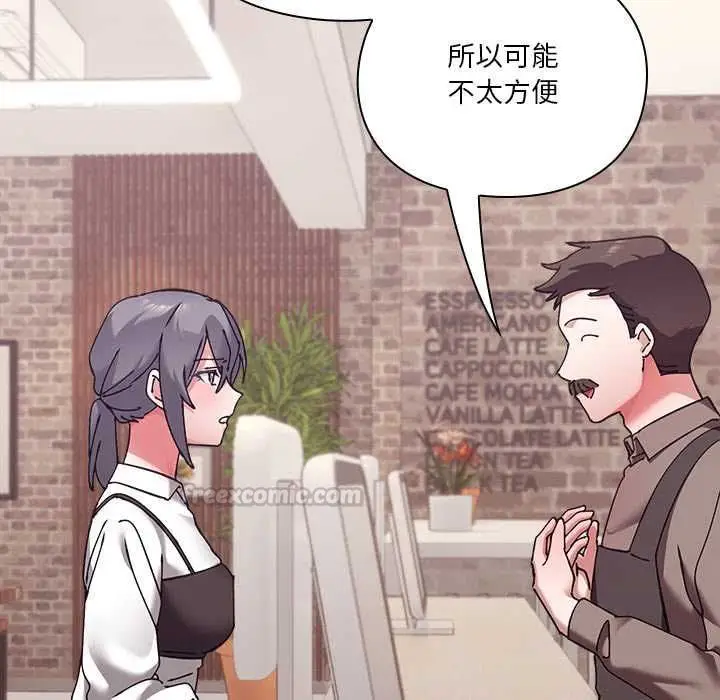 漫画《扑通扑通终极密码》第16话第135张图
