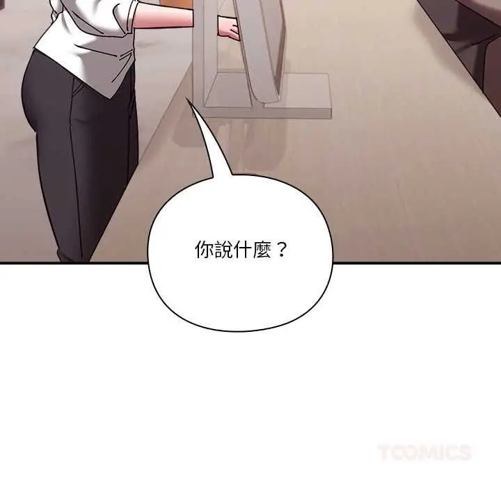 漫画《扑通扑通终极密码》第16话第136张图
